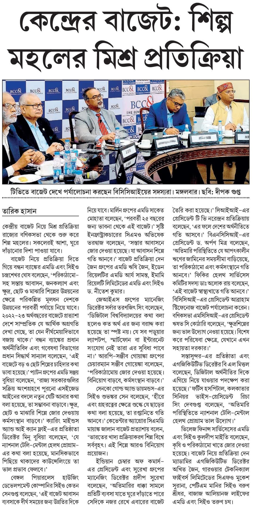 VFS Borrower Sukla Das