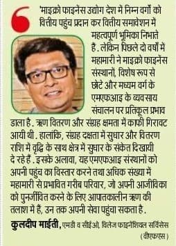 VFS Borrower Sukla Das