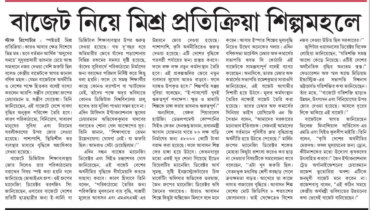 VFS Borrower Sukla Das