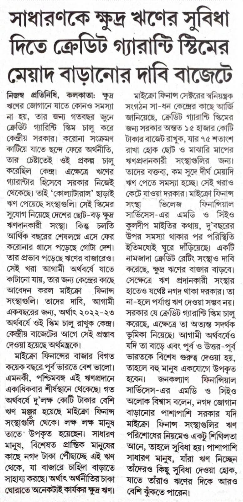 VFS Borrower Sukla Das