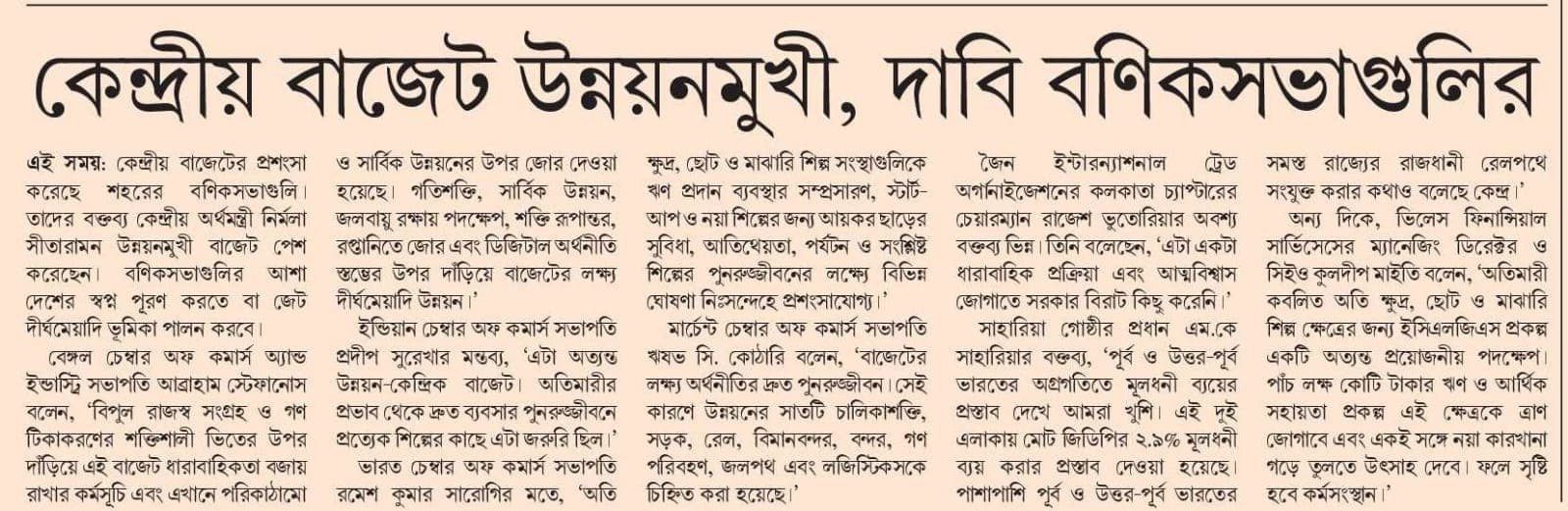 VFS Borrower Sukla Das
